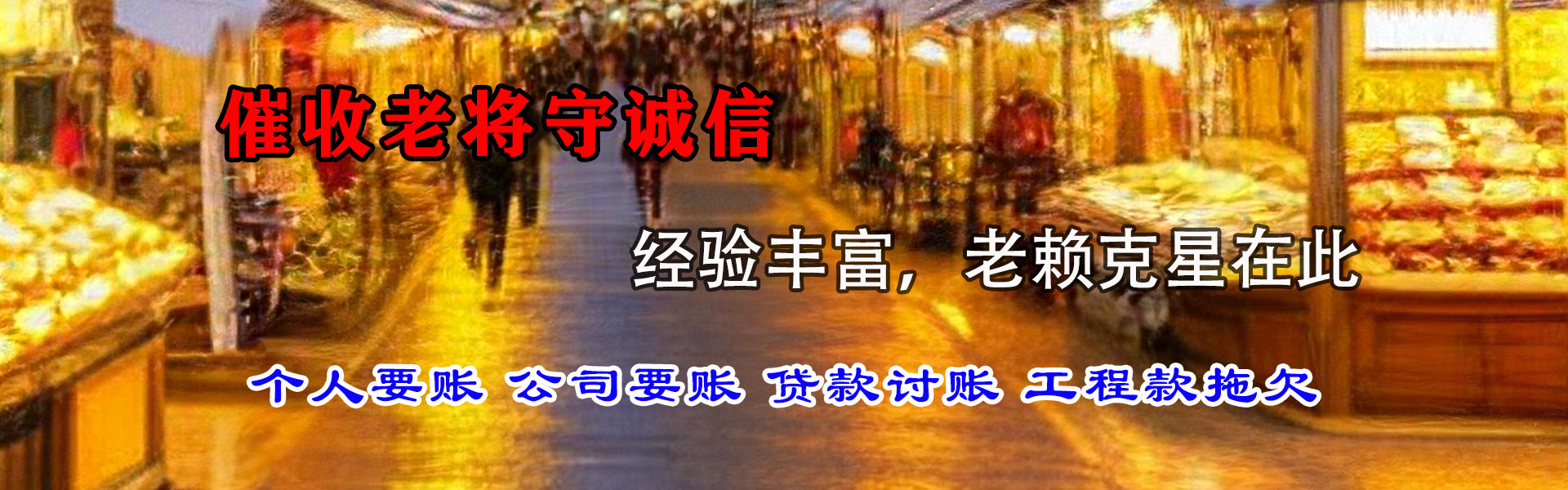 霞浦清债公司
